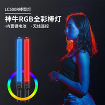 God cow LED fill light LC500R stick light RGB indoor ice light portrait outside hand portable outdoor photography light