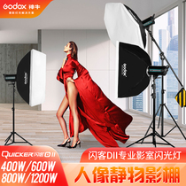 Shenniu photography lamp flashing DII-600W 800W 1200W 400W second generation studio photo flash set