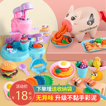 Piggy color mud noodle machine Baby plasticine mold tool set Childrens ice cream clay girl toy