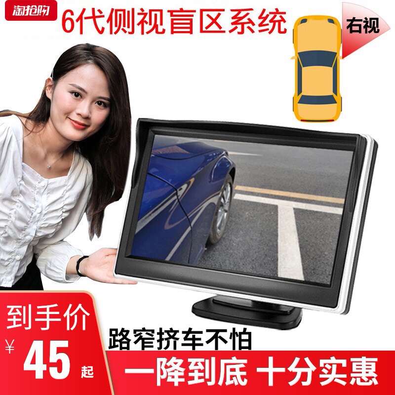 The right-hand blind spot camera usb side-view car blind area assist system reversing car panoramic image front wireless