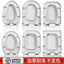 Japan toilet lid Household universal old-fashioned accessories VU type square urea-formaldehyde toilet cover seat ring thickened toilet plate