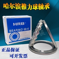 XC Harbin thrust ball bearing 51305mm 51306mm 51307mm 51308mm 51309mm 51310