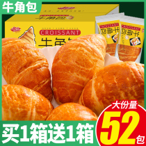 Thousand silk croissants whole box breakfast hand-torn bread cake class resistant casual health snacks Snacks whole wheat