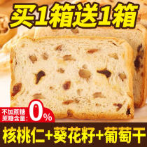 Nuts Leba toast whole wheat breakfast calorie fat Xinjiang Russian flavor low 0 Sugar Free Health