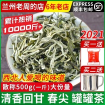 Spring Tea 2021 New Tea Lanzhou Tea Gansu Tianshui Longnan Boiled Green Tea Yunnan Bulk Chunjian Tea