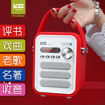loci P50 portable elderly radio charging plug-in card U disk Book review machine Listening to singing machine Music player