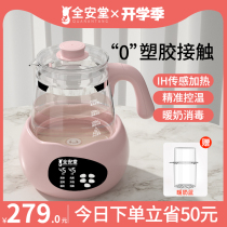 Baby constant temperature milk regulator All-glass intelligent insulation flushing milk warm milk warm milk heater Household hot milk electric kettle Hot water
