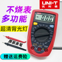 Youlide UT33D digital multimeter High precision multi-function digital display universal meter electrician mini small household