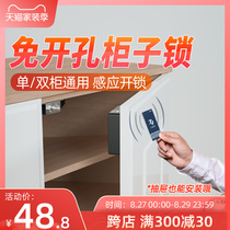  Cabinet door lock Punch-free electronic induction storage box shoes open door drawer Invisible furniture locker dark lock