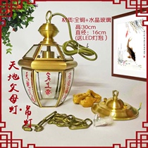 Worshiping the new hanging sky public light heaven and earth parent light Xuantian God light LED light plug-in Heaven and Earth Light