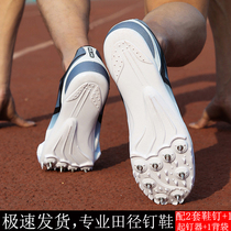 Weiguang nail shoes track and field eight-nail Sprint men and women professional nail shoes breathable net running training physical examination shoes