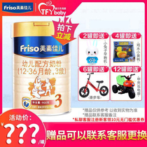 Friso Gold 3-stage 900gg infant formula milk powder imported from the Netherlands for 1-3 years old babies