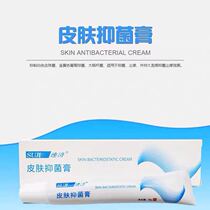 Suji small white bottle skin itchy feet foot odor cream gas suppression cream killing ointment bacteria peeling itching speed meter