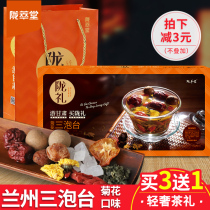 Long Cuitang Sanpaotai Tea Lanzhou specialty Three bubble Taiwan Babao Gaiwan Tea Ningxia Yinchuan wolfberry Chrysanthemum tea sachet