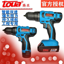 Tengya 12v 21V charging drill lithium battery drill pistol drill industrial grade hand electric drill household electric screwdriver electric spin