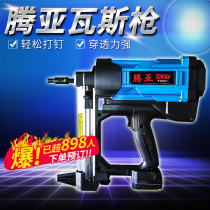 Tengya gas gun gas nail gun electric nail gun nail gun gas nail gun charging steel row gun spot
