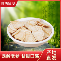American ginseng sliced super-soaked water to make tea Hanzhong Liuba specialty nourishing sulfur-free flower ginseng lozenges