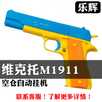 Le Hui Victor M1911 childrens toy gun can shoot model launcher empty hanging soft hand grabbing boys