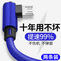 Suitable for Android data cable vivo charging x21 fast charging universal r11 mobile phone oppor15 high speed x9 lengthy 2 meters oppo Huawei micro elbow original usb short