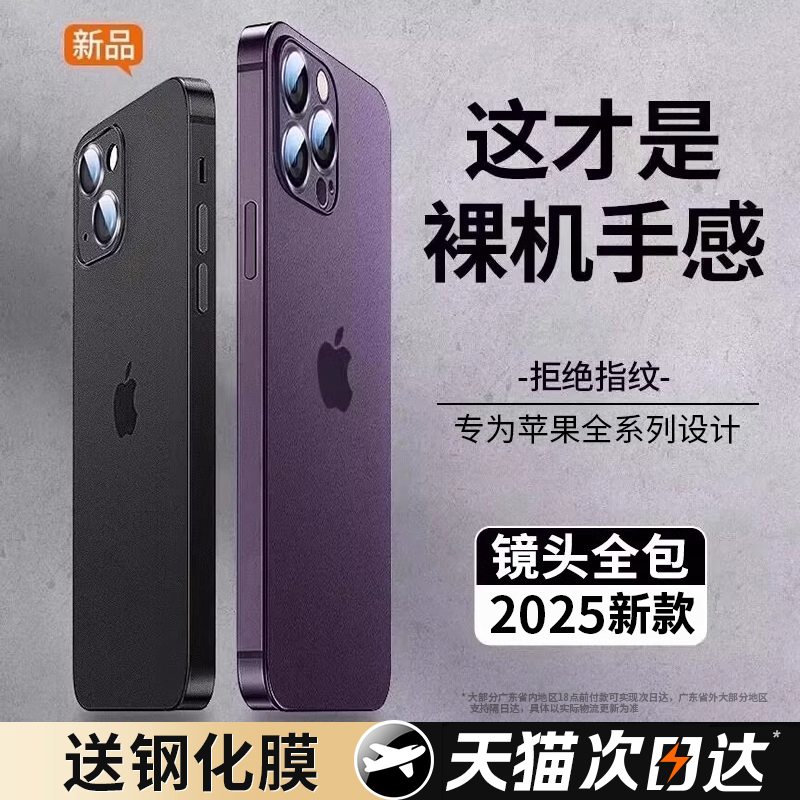 苹果14 Pro Max移动硬件壳比譬如什么选?这个些材质与特性你需要知道!