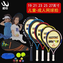 Tennis Racket Children 19 21 23 25 27 Inch Carbon Elementary School Adult Beginner Single Set