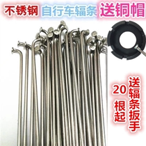 50 pieces of 13K304 stainless steel Japanese bicycle spokes dead fly folding car wire mountain bike width strip car strip