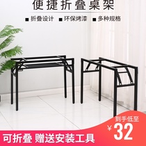 Simple folding table foot shelf table leg desk rack office table spring frame folded table leg bracket iron art