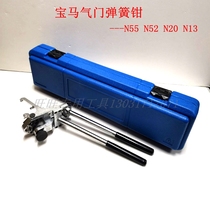 BMW N55 N26 N20 N52 N13 Valve spring mounting pliers Eccentric shaft spring disassembly timing tool