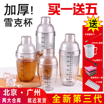 Shaker cup lid Full set with scale shaker Milk tea shop special shaker set bar pot 1000 700ml