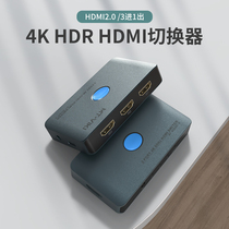 Maxtor dimension moment HDMI switch three in one out 4K high-definition audio and video computer monitor monitoring 3 in 1 out