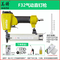 Meite F32 Pneumatic Straight Nail Gun Woodworking ST64 Steel Nail Gun Nail Gun Nail Gun F30 Air Spike Gun Decoration Tool Code Nail Gun