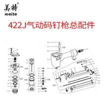 Meit 422J panel nozzle guard plate gasket tail buckle cylinder firing pin tail buckle pin push nail block Spring nail groove