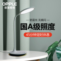 Op country A- level eye protection childrens desk anti-blue light no flicker students reading homework special study desk lamp
