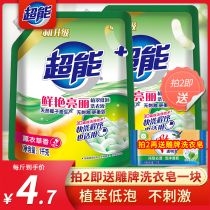 Super laundry detergent bucket bagged sterilization supplement Student dormitory rental baby underwear special stain removal and bacteriostasis