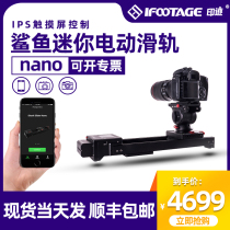 Print iFootage shark Nano electric slide rail camera increase distance mobile phone single counter time-lapse photo slide rail micro single-phase machine photography and charred time-lapse video electric control track