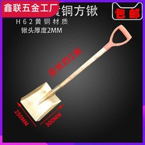 Flat-head shovel fire fighting explosion-proof spade aluminum bronze shovel copper shovel tip shovel