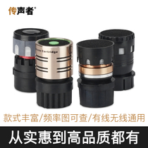 Imported anti-whistling wired wireless microphone microphone accessories moving coil microphone sound head sensitive professional microphone head wheat core