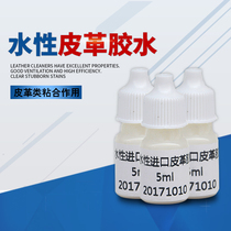Water-based leather glue special shoe rubber leather super glue leather sofa seat glue multifunctional glue