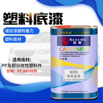Zhongshang 800R plastic primer Car paint accessories without adding closed transparent car primer plastic parts