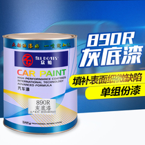 All boats 890R ash gray primer one-component 1K quick-drying primer resistant to heat and car paint primer accessories 4L pack