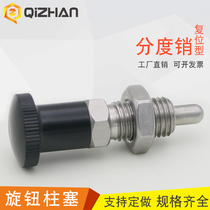 Stainless steel knob plunger return type spring positioning pin SXPKN SXPAN elastic indexing pin fine tooth M5M16