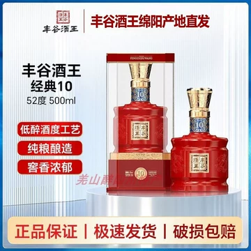 丰谷酒王酒-丰谷酒王酒促销价格、丰谷酒王酒品牌- 淘宝