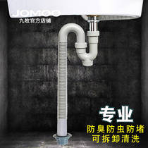 Nine Pastoral Kitchen Guard Flagship Store Deodorant Sewer Hoses Wash Basin Accessories Sewer