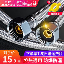 Jiumu hose water pipe metal stainless steel hot and cold water faucet shower toilet water heater high pressure explosion-proof 4 in charge