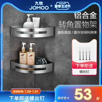 Jiumu bathroom official flagship store Bathroom corner rack Bathroom corner basket shelf Corner basket Bathroom tripod