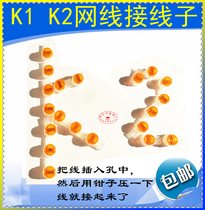 100 UY2 knife dual core telephone line network cable connector K1 connector K2 waterproof terminal connector connector