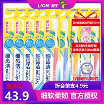 Lion king toothbrush Japanese fine tooth cleaner 9 adult fine soft hair toothbrush household combination flagship store official website