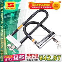 Hong Kong Persian tools U-shaped motorcycle lock Anti-hydraulic shear Electric car lock U-shaped lock Anti-theft lock Battery car lock