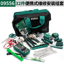  SATA Star tool 23-piece set 09555 32-piece portable installation repair set 09556