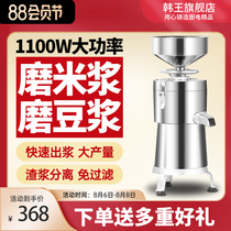 Soymilk machine Commercial slurry separation Breakfast shop with large multi-function filter-free grinding tofu machine Household rice milk machine